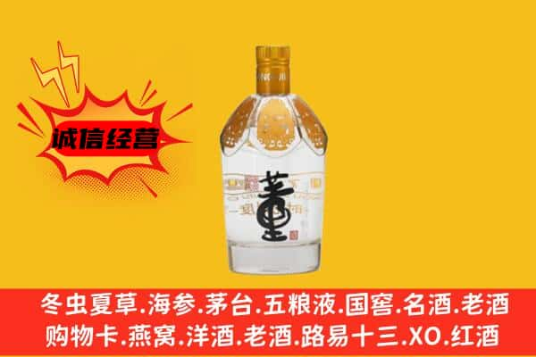 金华上门回收老董酒