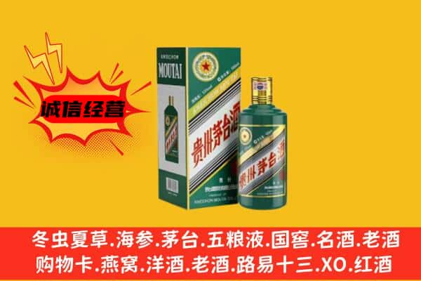 金华上门回收生肖茅台酒