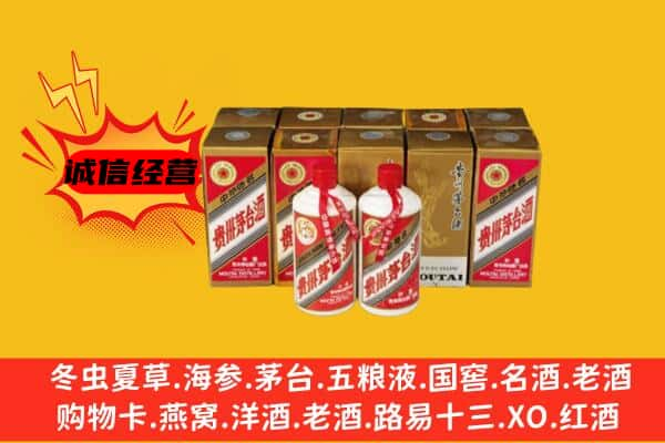 金华上门回收老茅台酒