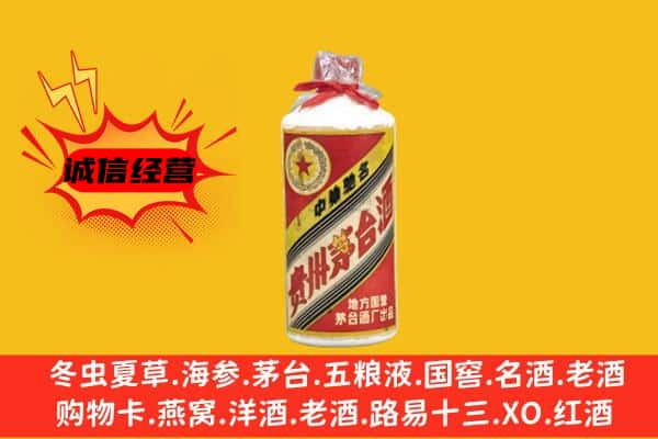 金华上门回收五星茅台酒