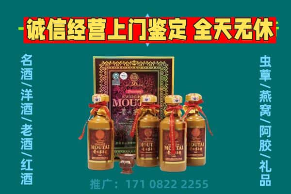 金华回收茅台酒瓶